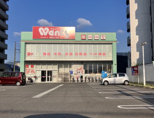 ドラックストア　ウォンツ 西原6丁目店（ドラッグストア）まで153m