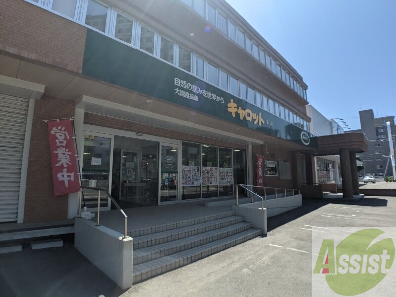 スーパー　C＆Cキャロット本店（スーパー）まで589m