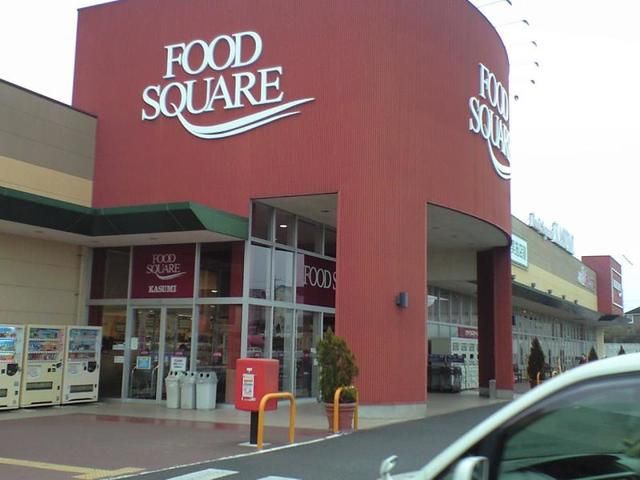 スーパー　カスミ（スーパー）まで1350m