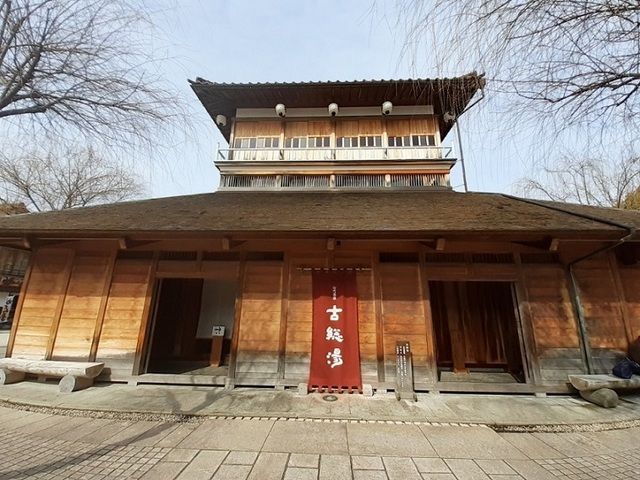 その他　山代温泉総湯（その他）まで1100m