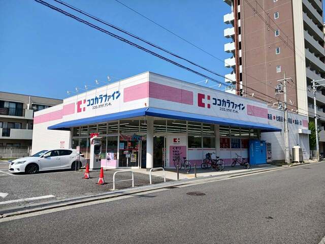 ドラックストア　ココカラファイン西田店様（ドラッグストア）まで700m