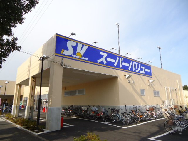 その他　スーパーバリュー府中新町店（その他）まで344m