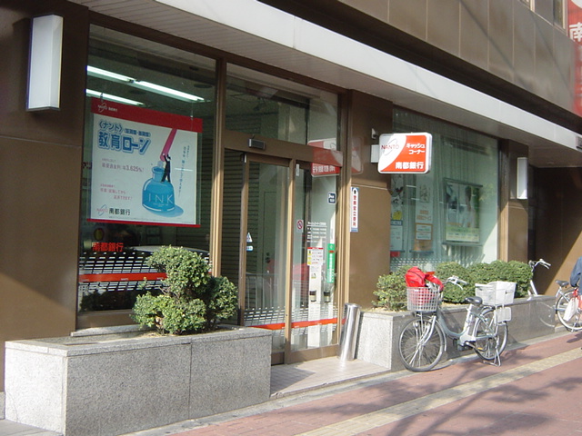 その他　南都銀行（その他）まで1400m