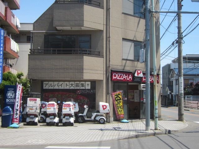 その他　ピザーラ（その他）まで270m