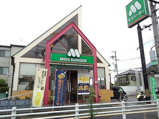 飲食店　モスバーガー（飲食店）まで650m