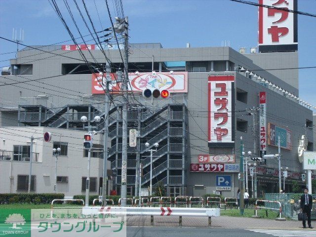 その他　ユザワヤ（その他）まで600m