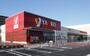 スーパー　ヤオコー 市川田尻店（スーパー）まで292m
