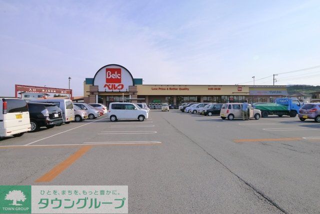 スーパー　ベルク（スーパー）まで630m