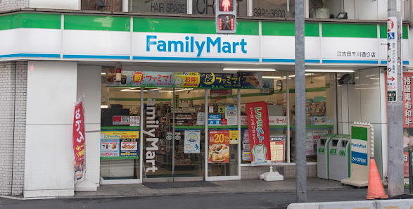 コンビニ　ファミリーマート 江古田千川通り店（コンビニ）まで563m