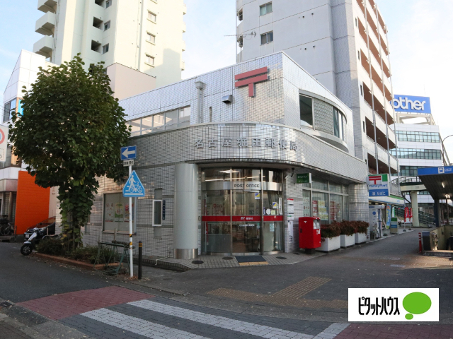 郵便局　名古屋堀田郵便局（郵便局）まで208m
