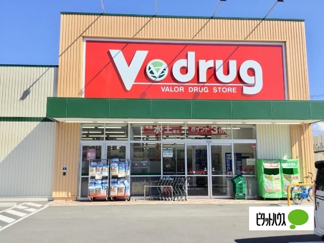 ドラックストア　Ｖ・ｄｒｕｇ内浜店（ドラッグストア）まで727m
