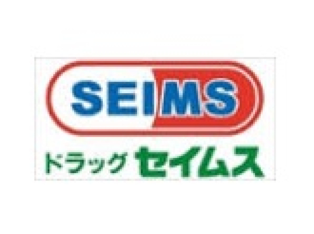 ドラックストア　ドラッグセイムス横浜橋店（ドラッグストア）まで231m