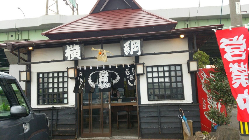 その他　【横綱うどん】（その他）まで606m