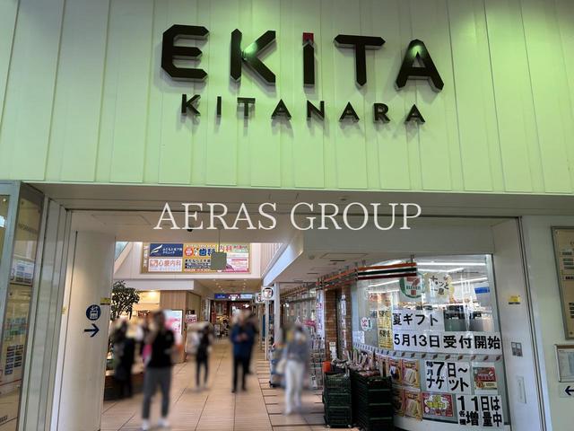 ショッピングセンター　エキタきたなら（ショッピングセンター）まで492m