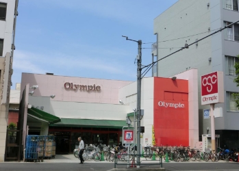 スーパー　Olympic(オリンピック) 中野坂上店（スーパー）まで242m