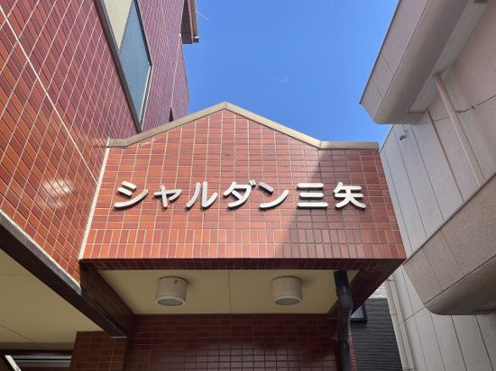エントランス　落ち着いたエントランスです
