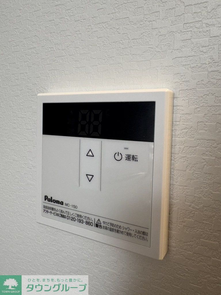 その他設備　設備