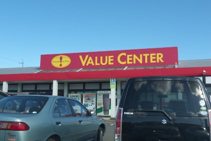 スーパー　マックスバリュ御幸店（スーパー）まで542m