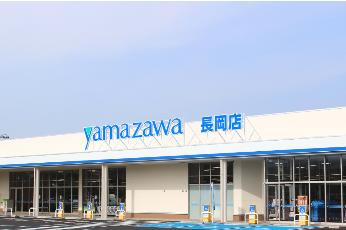 スーパー　ヤマザワ長岡店（スーパー）まで835m