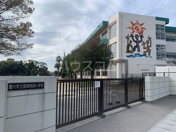 小学校　豊川市立御津南部小学校（小学校）まで495m