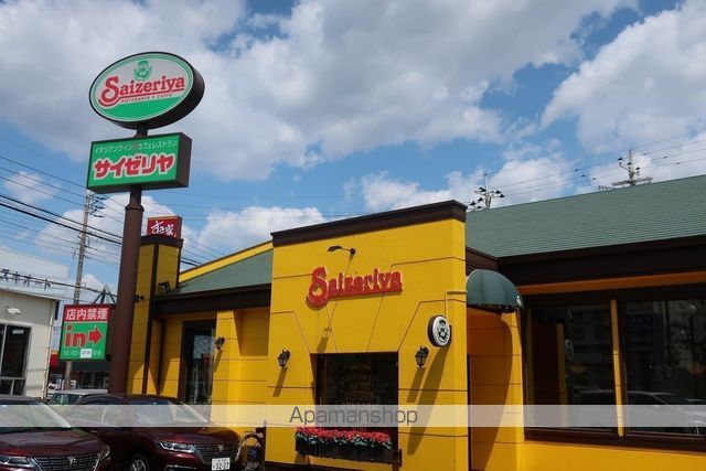 飲食店　サイゼリヤ　船橋芝山店（飲食店）まで236m