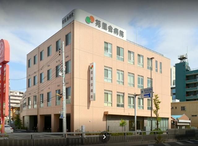 病院　医療法人社団苑風会苑風会病院（病院）まで635m