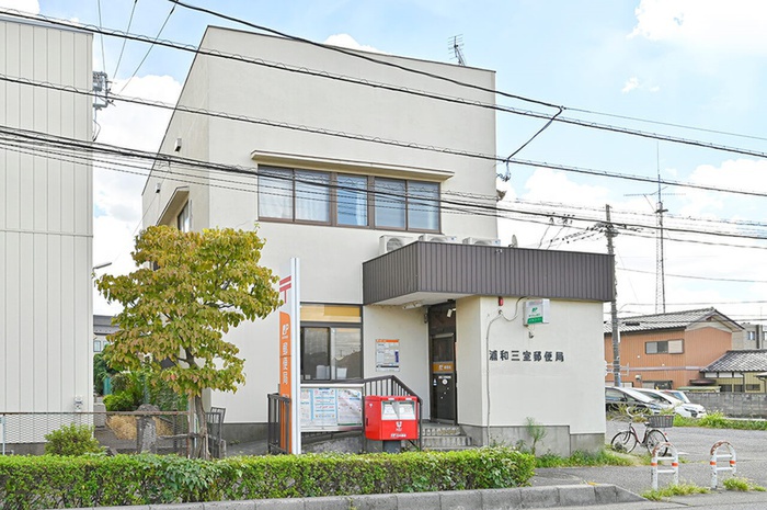 郵便局　三室郵便局（郵便局）まで500m