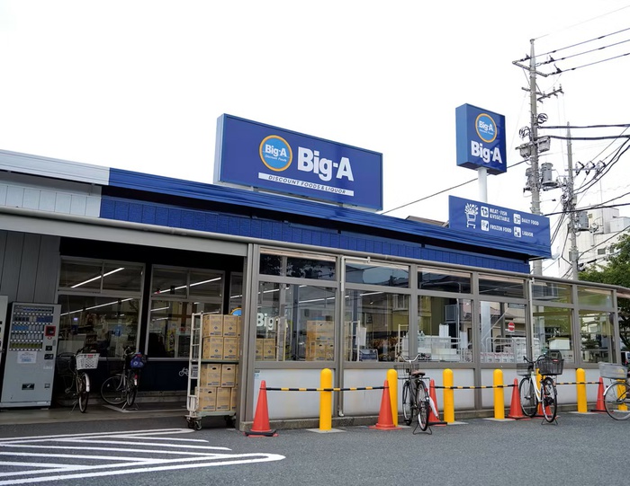 スーパー　Big-A（スーパー）まで550m