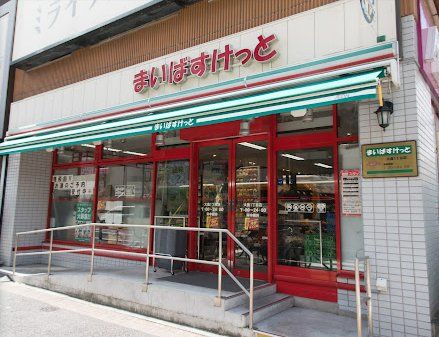 スーパー　まいばすけっと大島1丁目店（スーパー）まで350m