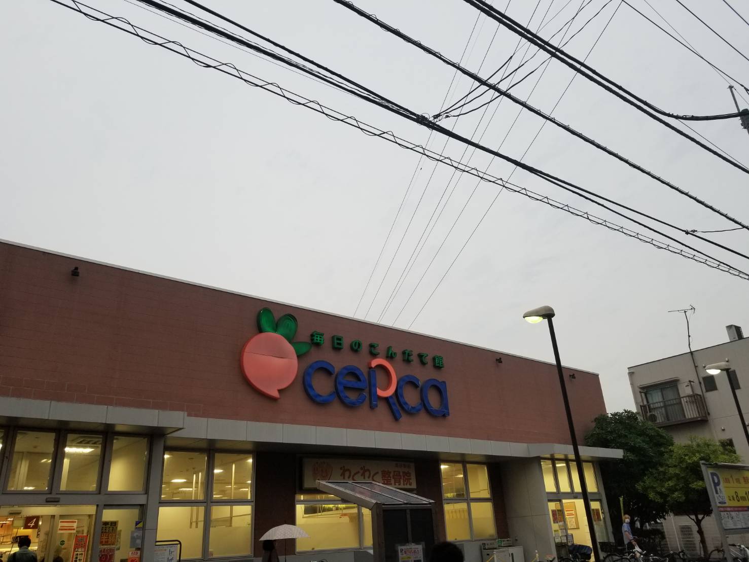 スーパー　リブレ京成セルカ高砂店（スーパー）まで469m