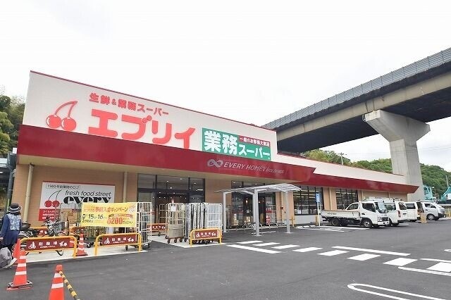 スーパー　エブリィ　沼田店（スーパー）まで1304m