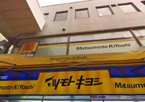 ドラックストア　薬 マツモトキヨシ ルミエール新小岩店（ドラッグストア）まで450m