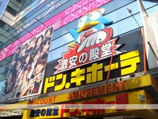 その他　ドン・キホーテ秋葉原店（その他）まで814m