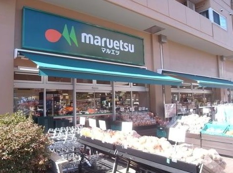 スーパー　マルエツ菊川店（スーパー）まで109m