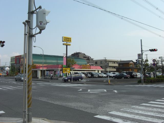 その他　ココス（その他）まで370m