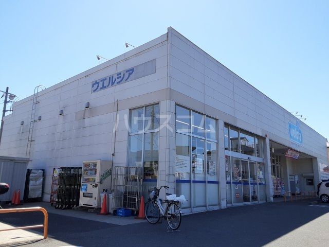 ドラックストア　ウエルシア市川国府台店（ドラッグストア）まで375m