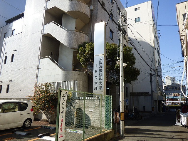 大学・短大　大阪経済法科大学Ｉ．Ｓ．Ｄ．布施（大学・短大）まで598m