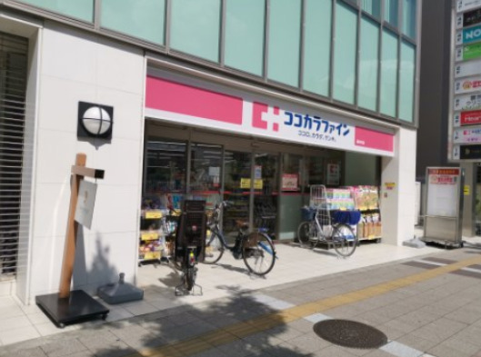 ドラックストア　ココカラファイン藤井寺店（ドラッグストア）まで425m