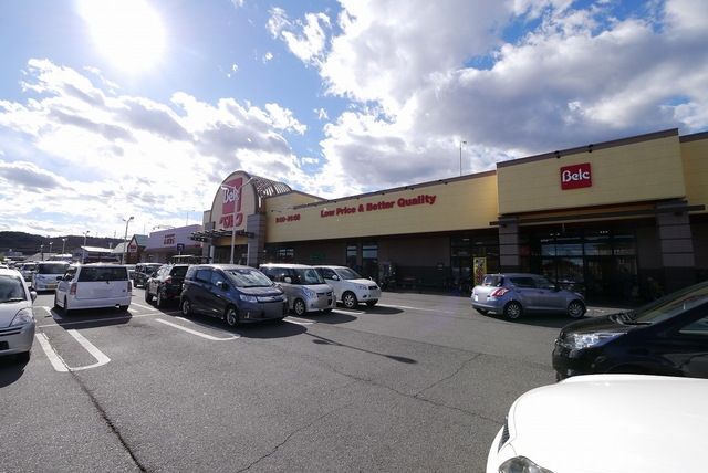 スーパー　ベルク入間野田店（スーパー）まで236m