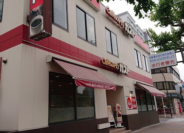 飲食店　ガスト 市ヶ谷駅前店（飲食店）まで282m