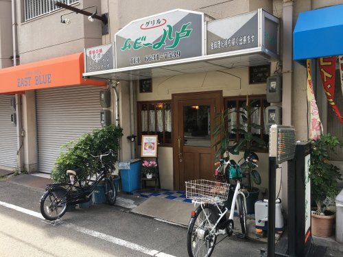 飲食店　ムビー八戸（飲食店）まで994m