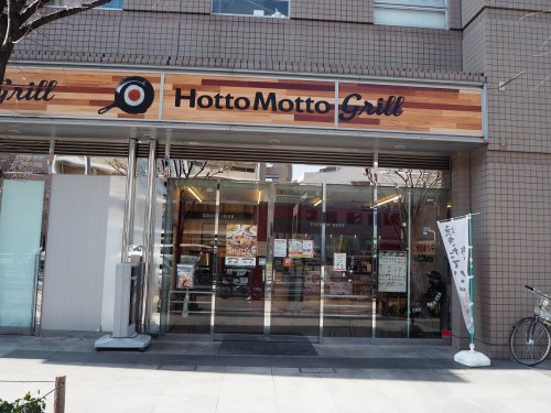 飲食店　ほっともっとグリル木場白河店（飲食店）まで274m