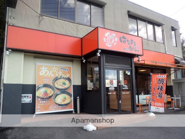 その他　はなまるうどん倉敷市役所東店（その他）まで445m
