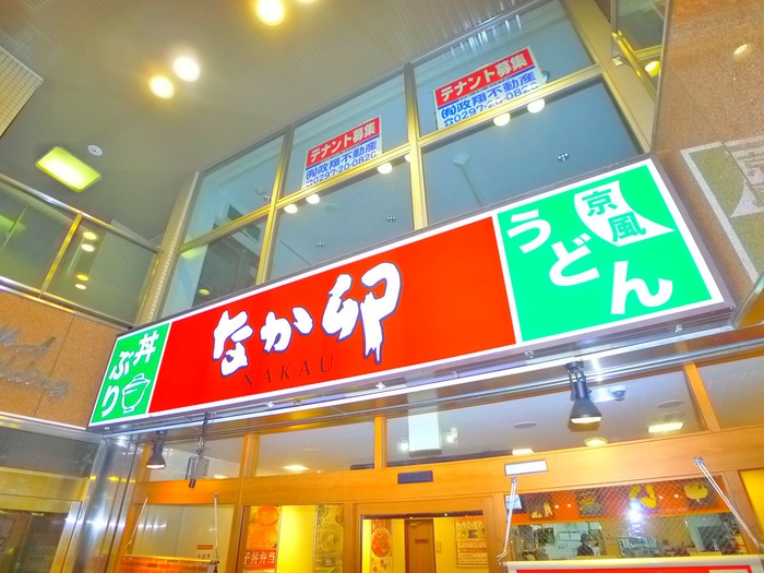 飲食店　なか卯（飲食店）まで374m