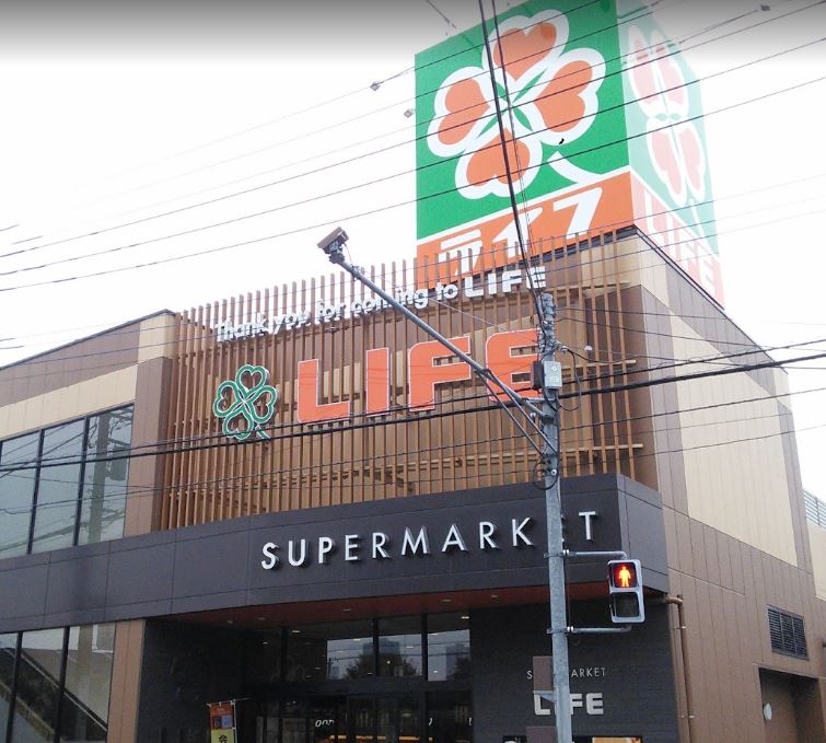 スーパー　ライフ 中原井田店（スーパー）まで509m
