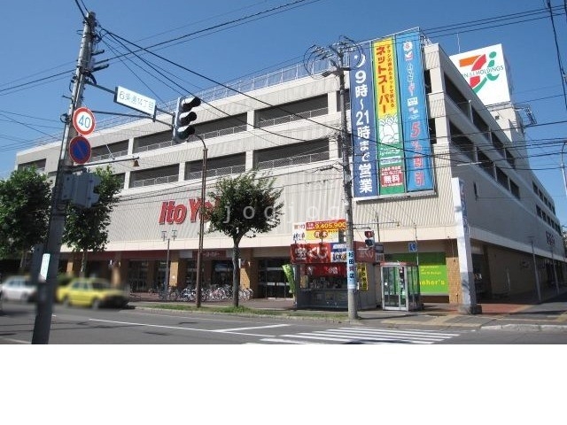 スーパー　イトーヨーカドー旭川店（スーパー）まで623m