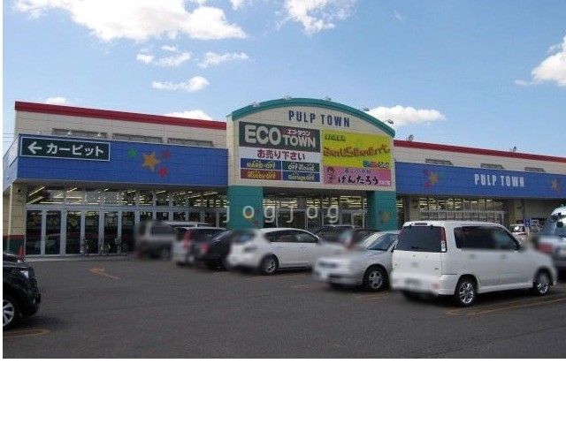 スーパー　スーパーアークスパルプタウン（スーパー）まで1299m