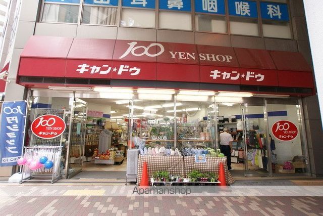 その他　１００円ショップキャンドウ蛍池店（その他）まで321m