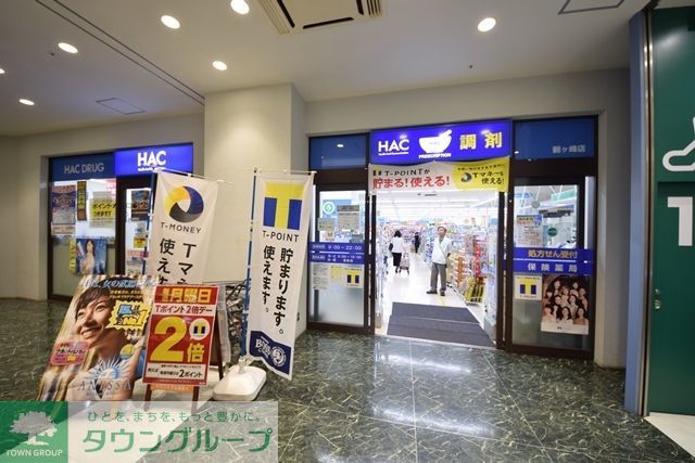 ドラックストア　ハックドラッグ鶴ヶ峰店（ドラッグストア）まで510m