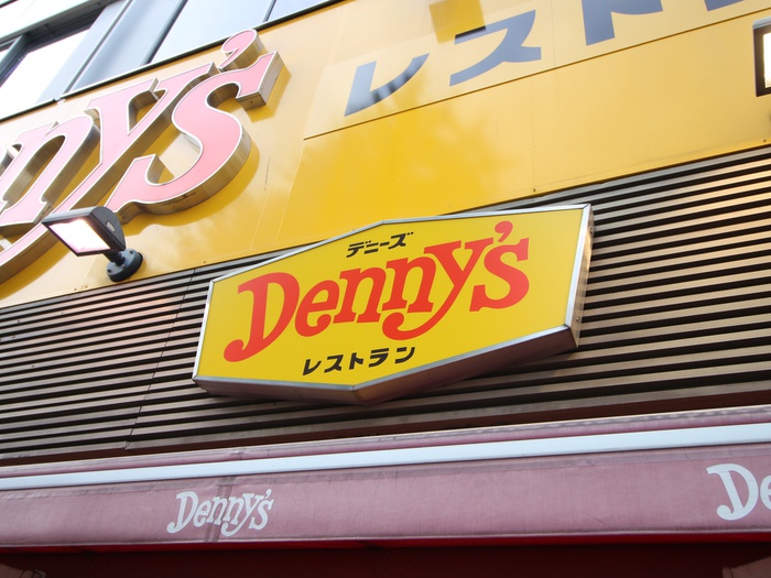 飲食店　デニーズ（飲食店）まで1920m